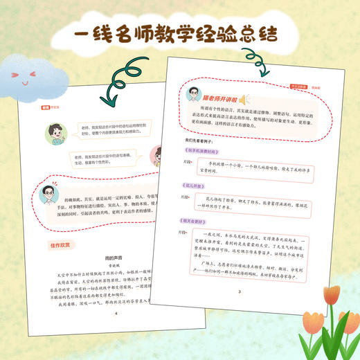 极简作文法（全8册） 商品图6