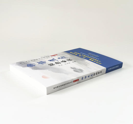 抑郁焦虑防治必读【总主编 唐农，主编 刘泰、何乾超】 商品图3