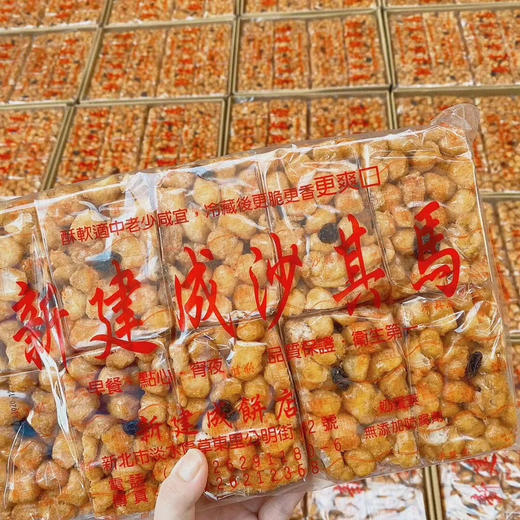 台湾新建成沙琪玛，软而不粘牙，甜而不腻，沙琪玛中的经典款，百年来味道不曾改变，是记忆中最深处的味道 商品图2