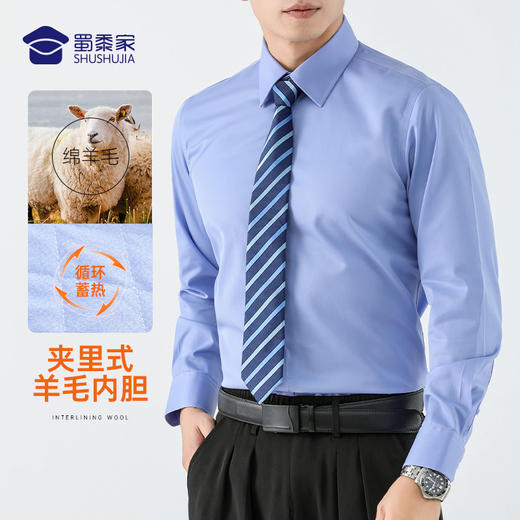 【二代液氨免烫羊毛内胆保暖衬衫】男女款羊毛内胆加厚衬衣外套免烫保暖长衬 商品图1