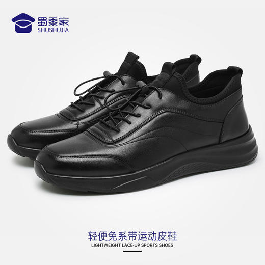 【轻便免系带运动皮鞋】 快速穿脱牛皮皮鞋休闲运动低帮鞋 商品图1