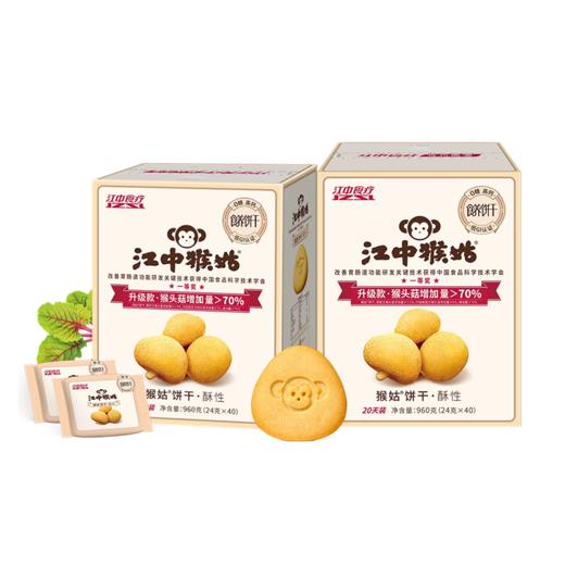 【整箱购】江中猴姑·饼干 整箱购买 新日期生产/保质期12个月【中通发货】 商品图2