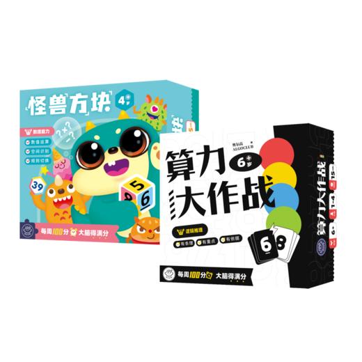 【5-12岁】逻辑力成长包——趣味烧脑玩推理，打造硬核逻辑力！ 商品图5