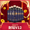 郑酒师.封坛V12酒六瓶装500ml*6 商品缩略图0