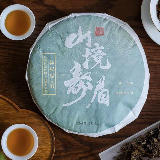 茶王大师亲制 2016年老白茶 | 来自核心产区福鼎，非遗工艺，古法制茶，6年陈化 商品图5