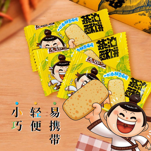 【120积分+20元兑换】沈朗乡茶油酥饼158g/盒 代餐休闲饼干 商品图3