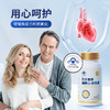 【辅酶Q10软胶囊】25+人群必备补充营养素 经常加班熬夜、过度劳累、容易掉发、入睡困难的 每天补充辅酶Q10 改善心肌能量代谢 让心力更强健【科研系列】 商品缩略图2