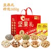 洽洽   坚果礼盒  休闲炒货大礼盒  1080g-1460g 商品缩略图1