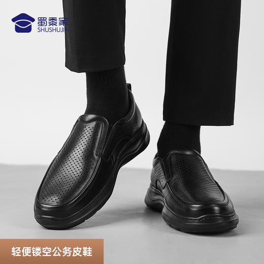 【轻便镂空皮鞋】透气镂空牛皮皮鞋 夏日商务通勤凉皮鞋 商品图1