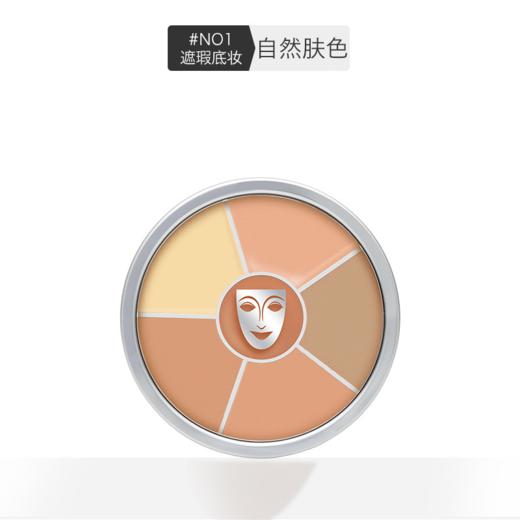 德国 KRYOLAN/歌剧魅影六色遮瑕盘40g  版本随机发 商品图0