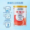 雀巢恩敏舒 DHA 特殊医学用途氨基酸配方食品400克 0-12月龄食物蛋白过敏婴儿适用 商品缩略图2