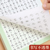 【书行】楷书练字帖成人静心练字本男生女生楷体每日一练习硬笔临摹写字帖大人初中高中生控笔笔画笔顺小学生古诗词书法初学者专用 商品缩略图3