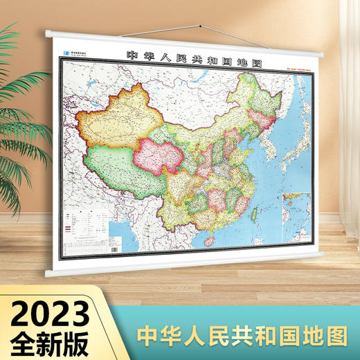 中国地图2023年新版 超大地图挂图墙贴 约1.6*1.2米 办公室商务会议家用 双面覆膜防水无拼接 中华人民共和国地图 星球地图出版社 商品图0