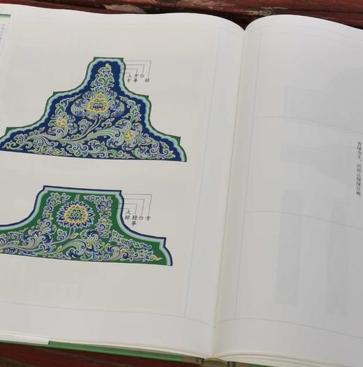 重磅推荐！！！《中国古代建筑纹样：<营造法式>彩画复原图典》，精装/线装，8开，彩印，陈彤编著，上海古籍出版社2023年11月一版一印，线装定价：736元，精装定价：258元，售价198 商品图12