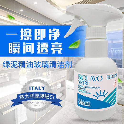 雅琪朵：植物玻璃清洁剂290ml 商品图3