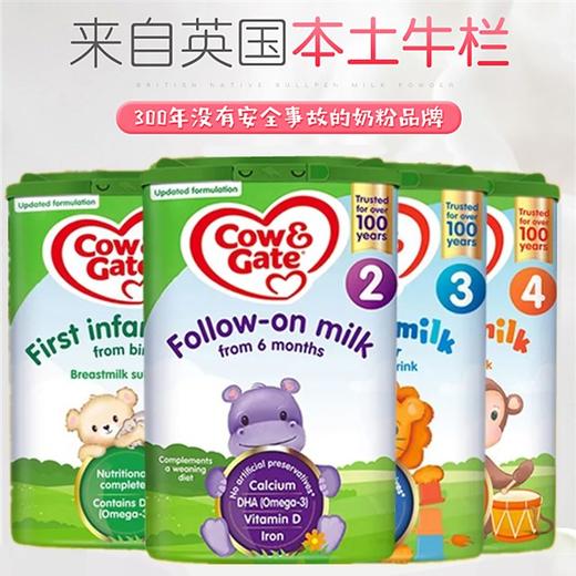 【包邮保税区直发】英国 新版牛栏 全段婴儿牛奶粉系列 新旧包装随机 商品图1