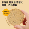 山药四物脆脆饼500g/盒  含50%鲜铁棍山药 商品缩略图4