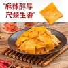 麻辣豆干 商品缩略图4