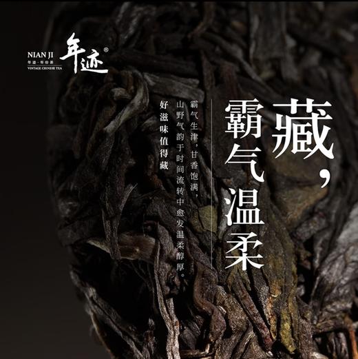 年迹老班章普洱茶生茶大茶饼收藏系列2023年春茶原料小罐茶出品玩家系列 商品图3