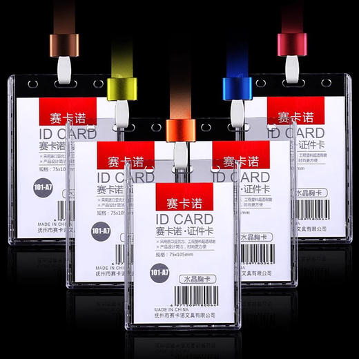 证件卡-水晶卡套（A7） 商品图7