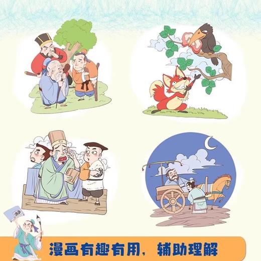 文言文一点都不难 （全5册） 商品图3