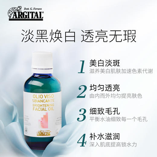 雅琪朵：玫瑰亮肤精华油50ML 美白淡斑 脸部提亮刮痧进口玫瑰精华油 商品图1