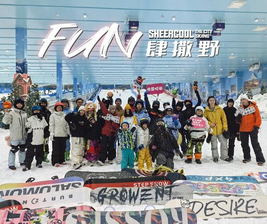 【雪酷当天往返行程8.30】太湖龙之梦-雪票+大巴+领队服务 商品图0