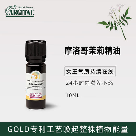 雅琪朵：茉莉精油10ml 美白抗敏感抗菌舒缓压力 商品图0
