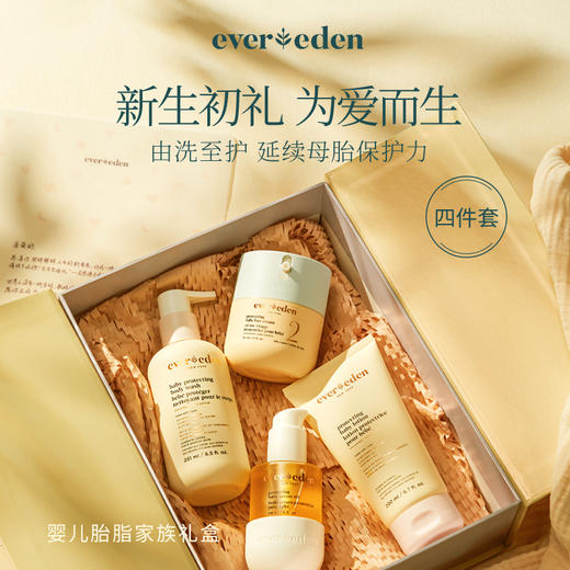 【套组】【礼盒】Evereden安唯伊胎脂系列4件套 胎脂面霜2号50ml+胎脂洗沐251ml+胎脂身体乳200ml+胎脂抚触油118ml 商品图1