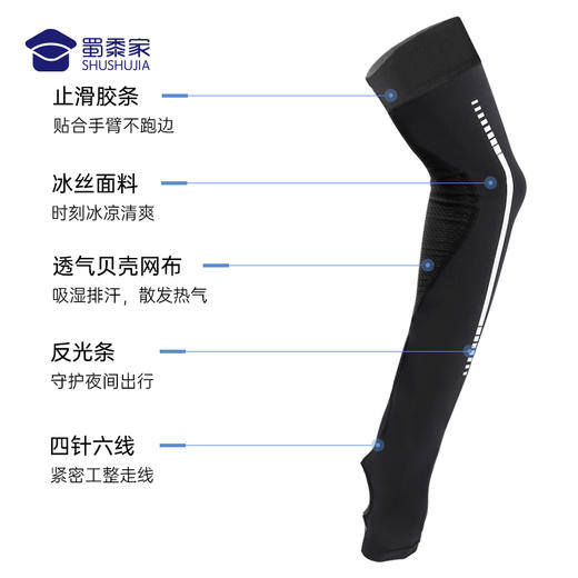 【网眼冰丝防晒袖】冰感透气防晒袖套 夏季防紫外线手臂冰袖 商品图5