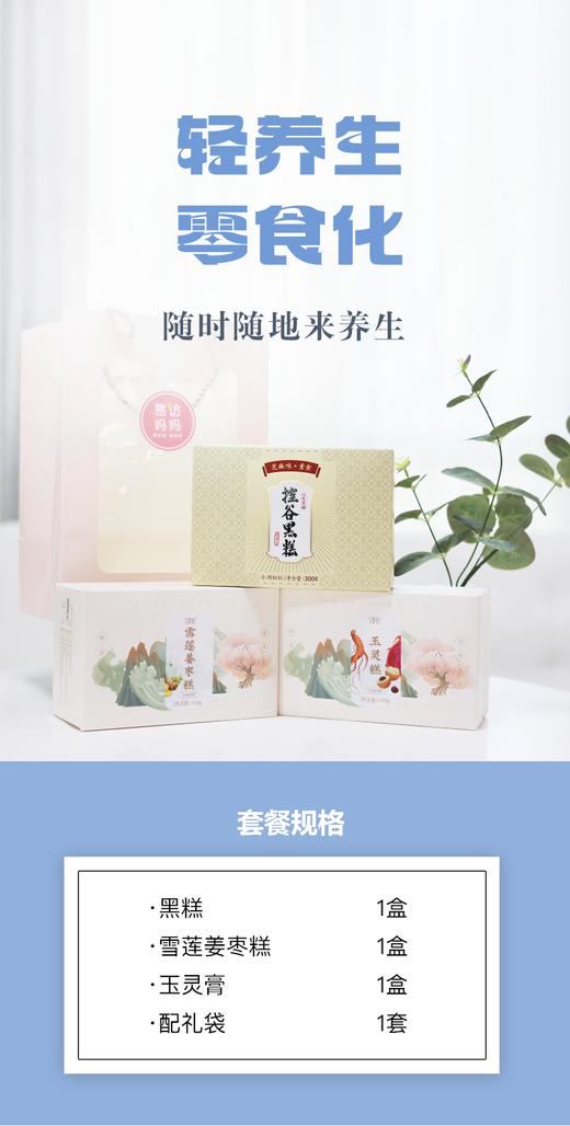 【轻养生伴手礼】合心合意，合你心意 , 用心合意，接受有“礼”~ 商品图2