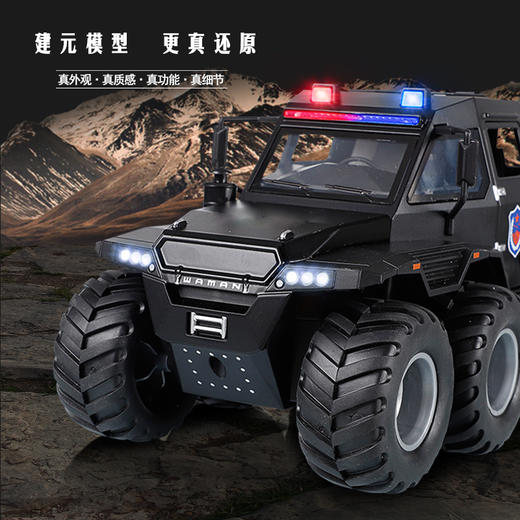 【征服者萨满8X8】合金材质汽车模型高还原儿童玩具车摆件 商品图1