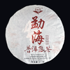 热销爆款！吉顺号勐海熟茶七子饼357g/饼 商品缩略图1