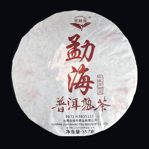 热销爆款！吉顺号勐海熟茶七子饼357g/饼 商品图1