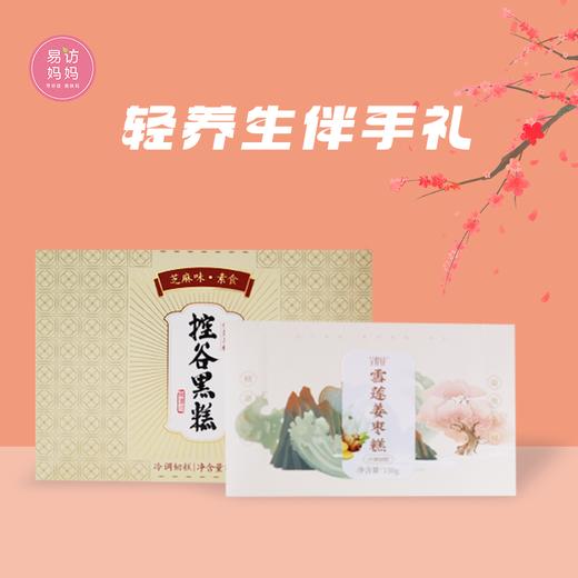 【轻养生伴手礼】当贴心和健康撞了个满怀 我替朋友对你说：谢谢你~ 商品图1