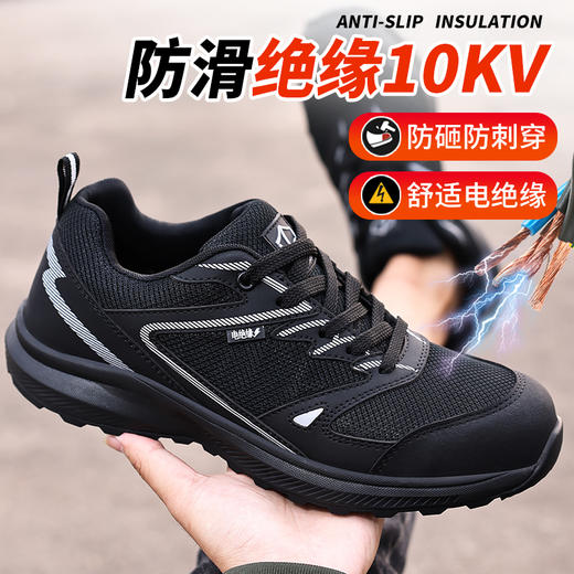 蓝鸥盾防砸防刺绝缘防滑安全鞋钢包头耐磨劳保鞋工作鞋欧标玻纤头 商品图1