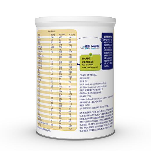 雀巢（Nestle）雀巢小佳膳 挑食偏幼儿和儿童全营养配方特配粉400g (1-10岁适用) 商品图2