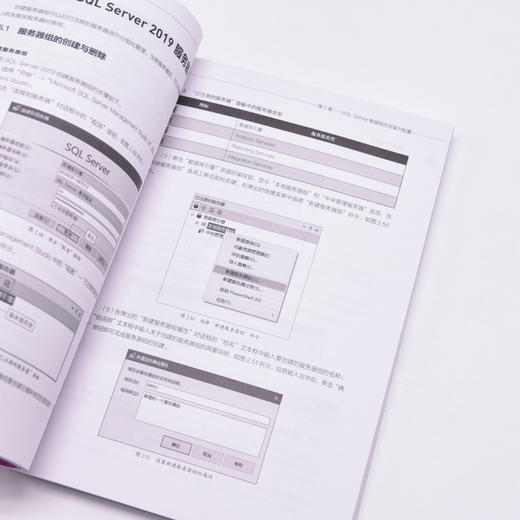 SQL Server完全自学教程 sql server*基础教程书SQLServer从入门到精通计算机数据库技术开发书籍 商品图4