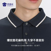 【康纶航天银离子POLO衫】夏季通勤翻领短袖 清爽透气T恤上衣 商品缩略图4