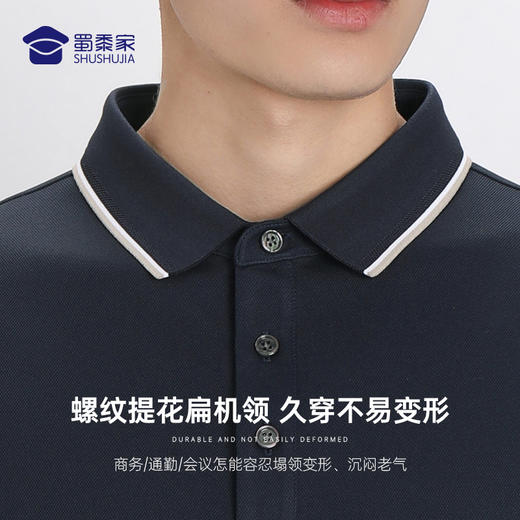 【康纶航天银离子POLO衫】夏季通勤翻领短袖 清爽透气T恤上衣 商品图4