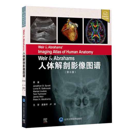 Weir & Abrahams人体解剖影像图谱(第6版) 商品图0