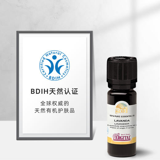 雅琪朵：薰衣草精油10ml 助睡眠安神祛痘印淡化疤痕单方精油 商品图1