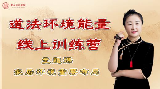 第4期环境能量训练营——案例解析 商品图0