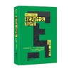 我为什么写作 乔治·奥威尔 著 文学 商品缩略图4