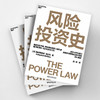 风险投资史 商品缩略图2