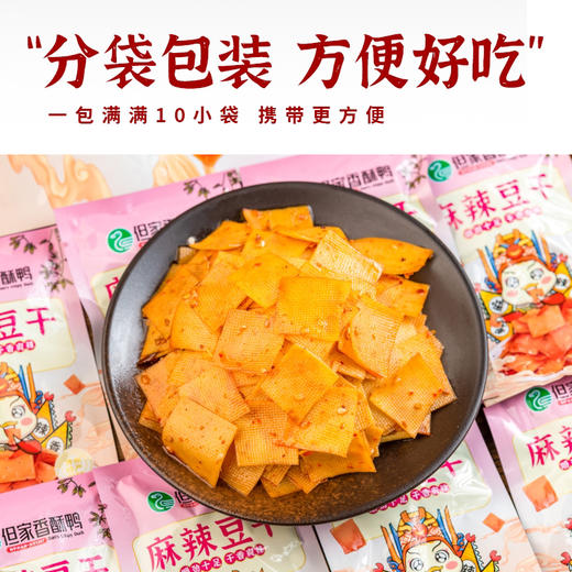 麻辣豆干 商品图5