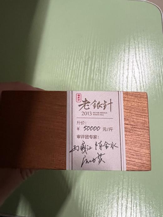 年迹—白毫银针系列！ 商品图9