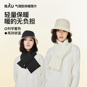 暖的无负担！RAU气凝胶保暖围巾 男女通用 保暖围脖
