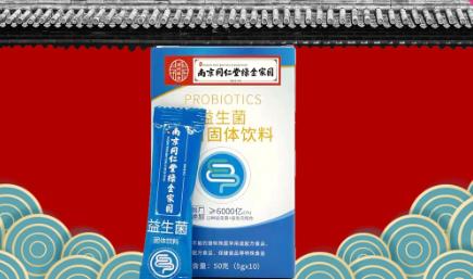 V南京同仁堂绿金家园益生菌健康组 商品图0