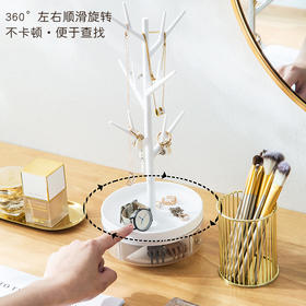 「360°旋转！三色可选」树枝首饰盒旋转首饰架收纳整理盒精致饰品展示架梳妆台耳环耳钉项链架